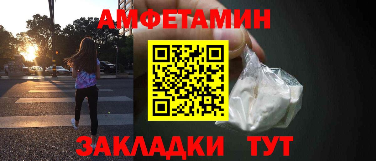 Amphetamine Premium  Вход с VPN  АМФЕТАМИН  блэк спрут ONION  Торжок 