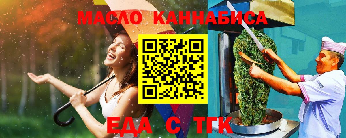 Торжок  Печенье с ТГК марихуана  Вход с VPN 