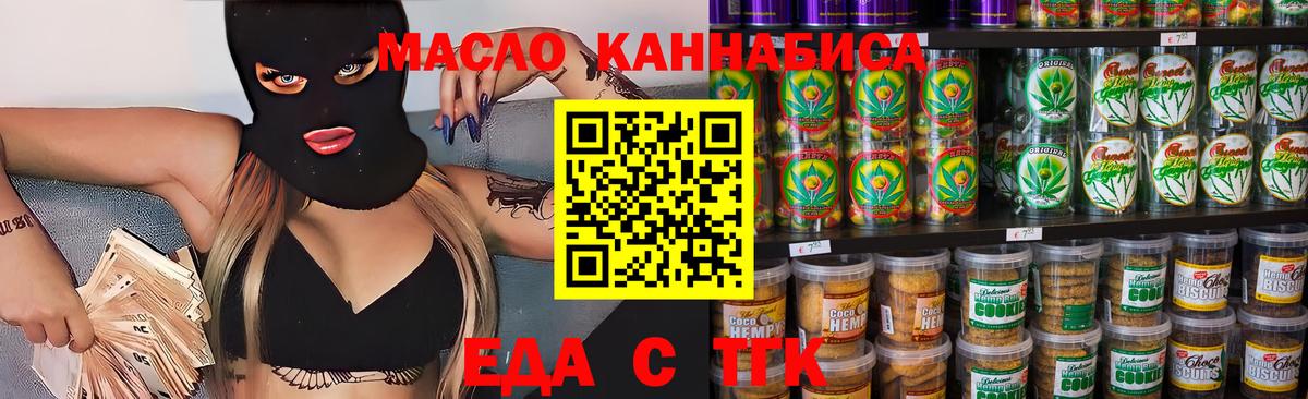 Cannafood конопля  Торжок 