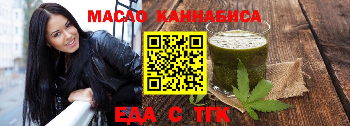 Еда ТГК марихуана Торжок