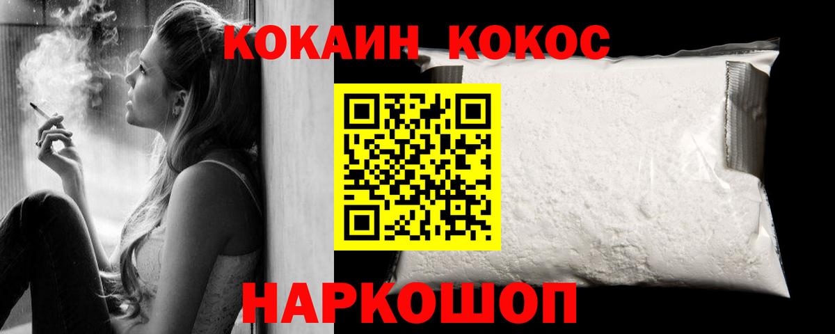 Кокаин VHQ  Кокаин Перу  Cocaine  Торжок 