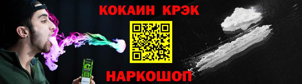 КОКАИН FishScale Торжок