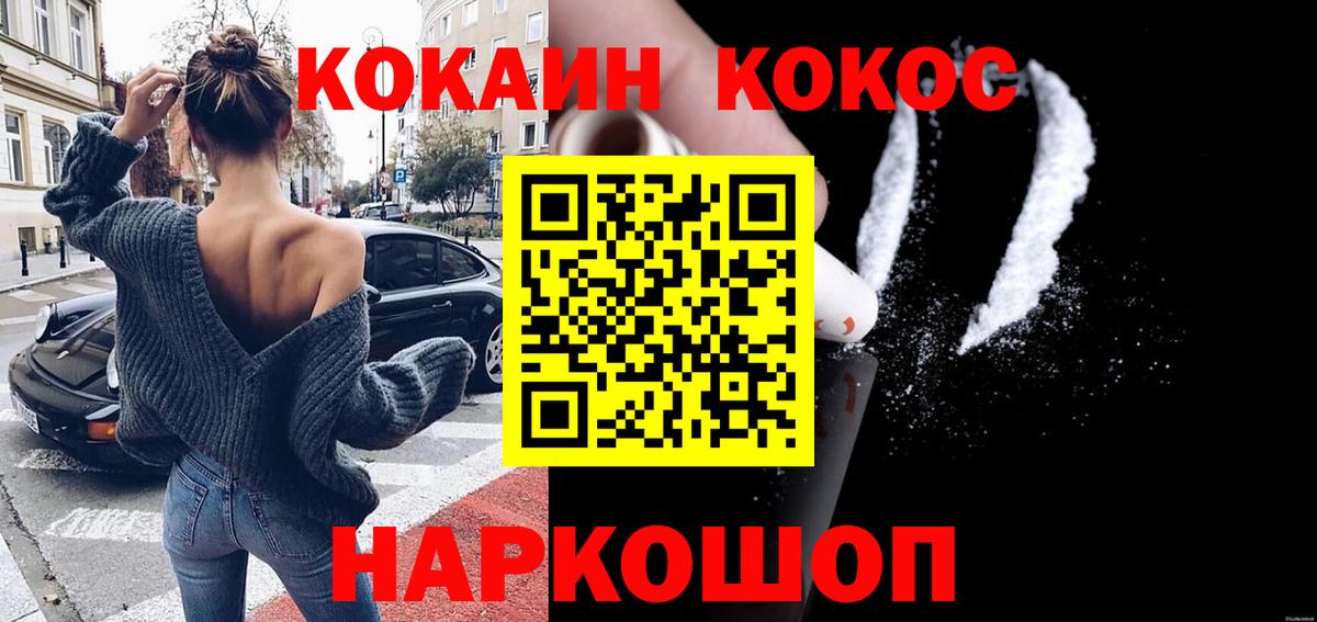 Бошки Шишки  Гашиш  Cocaine  Меф МЯУ МЯУ   ГАШ  Торжок  Вход с VPN  ТГК 