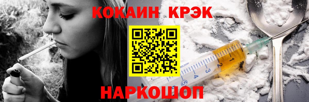КОКАИН Эквадор  КОКАИН 99%  Торжок  Вход с VPN 