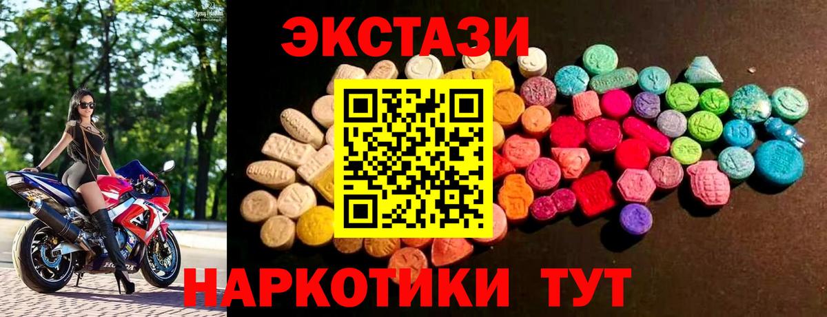 Ecstasy mix  Экстази  Торжок  Ecstasy Cube 