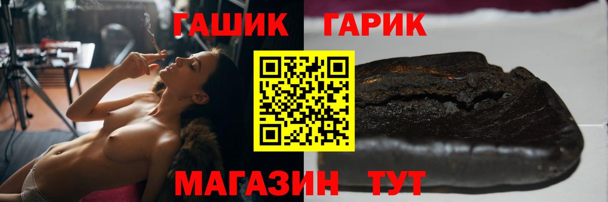 ГАШ hashish Торжок