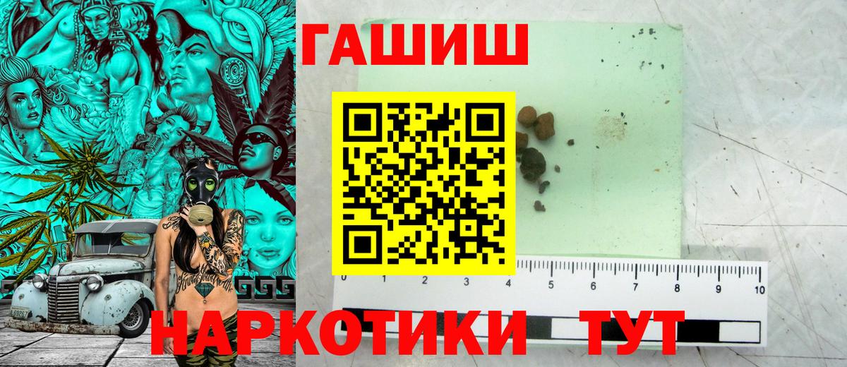 Гашиш индика сатива  Вход с VPN  Торжок  ГАШ гашик 