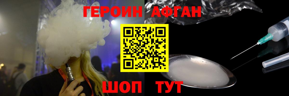 Героин хмурый Торжок