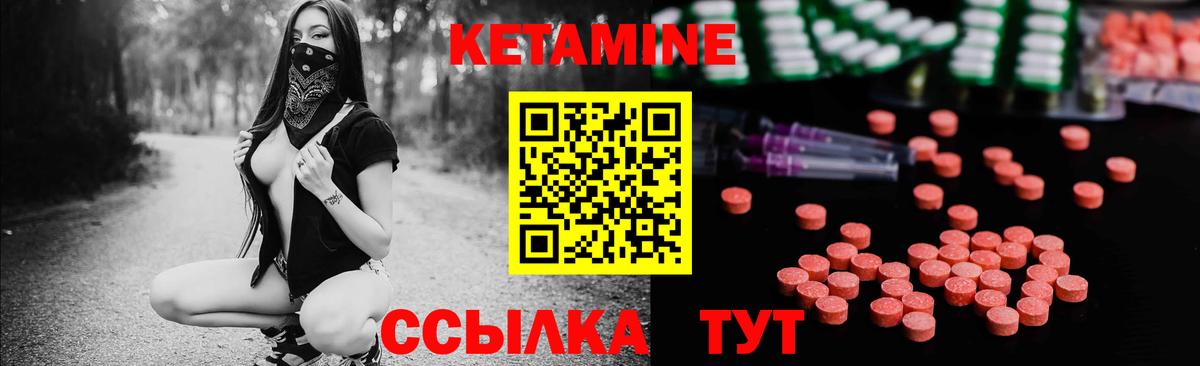 Кетамин VHQ  Вход с VPN  Торжок  Кетамин VHQ 