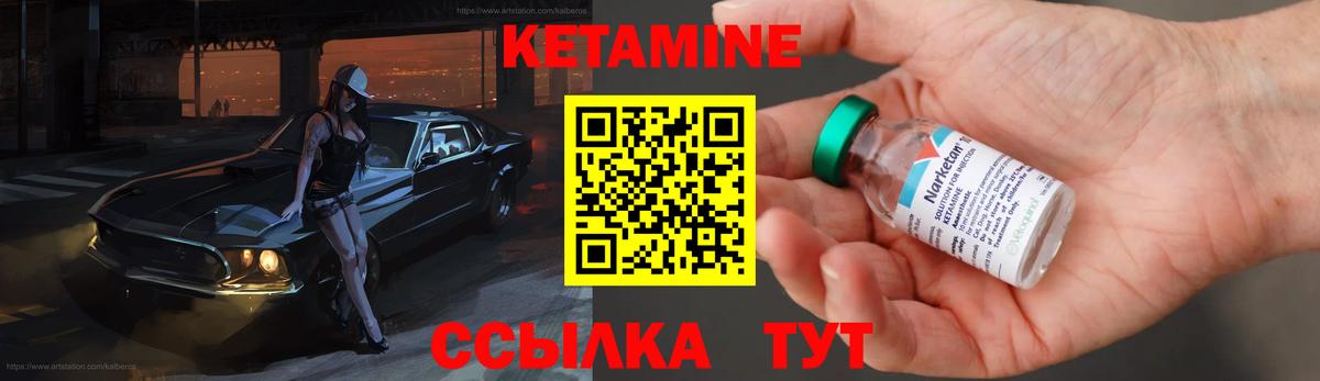 КЕТАМИН ketamine Торжок