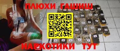 синтетический гашиш Партизанск