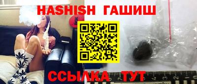 гашишное масло Апшеронск