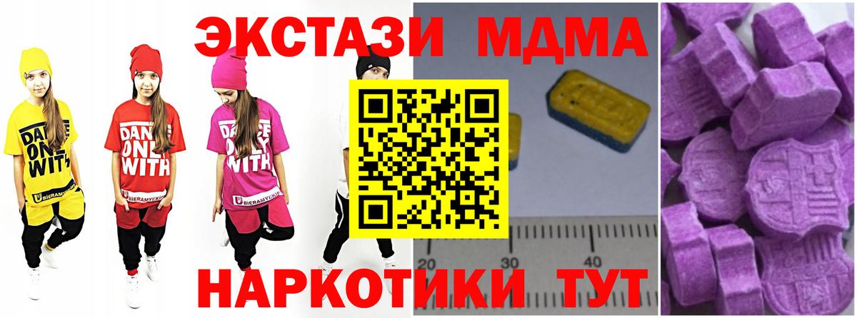MDMA  Торжок  MDMA кристаллы  МДМА молли 