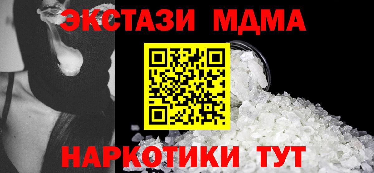 МДМА Molly Торжок