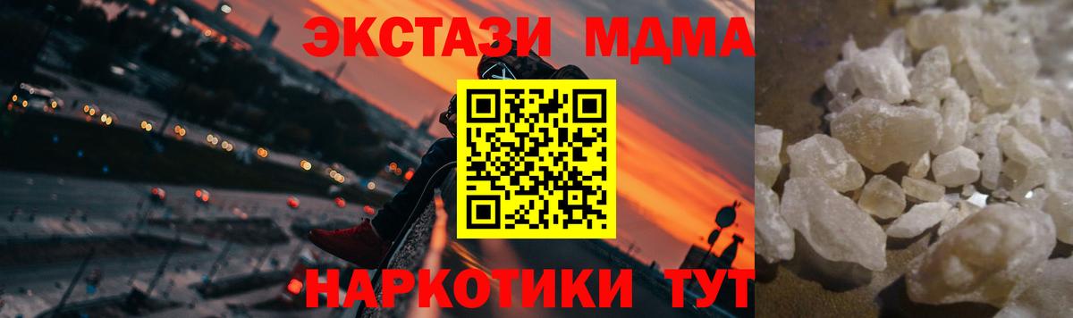 МДМА  МДМА кристаллы  Вход с VPN  MDMA crystal  Торжок 