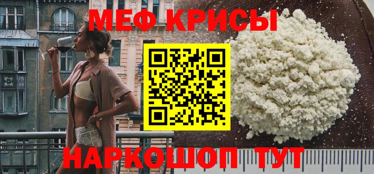 МЕФ VHQ  Меф  Торжок  Мефедрон  МЯУ-МЯУ VHQ 
