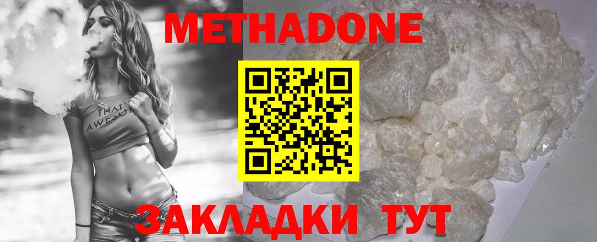 Торжок  Метадон мёд  ссылка на мегу ONION  Вход с VPN 