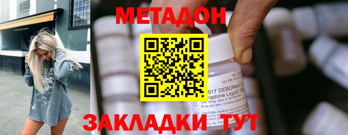 Метадон белоснежный Торжок