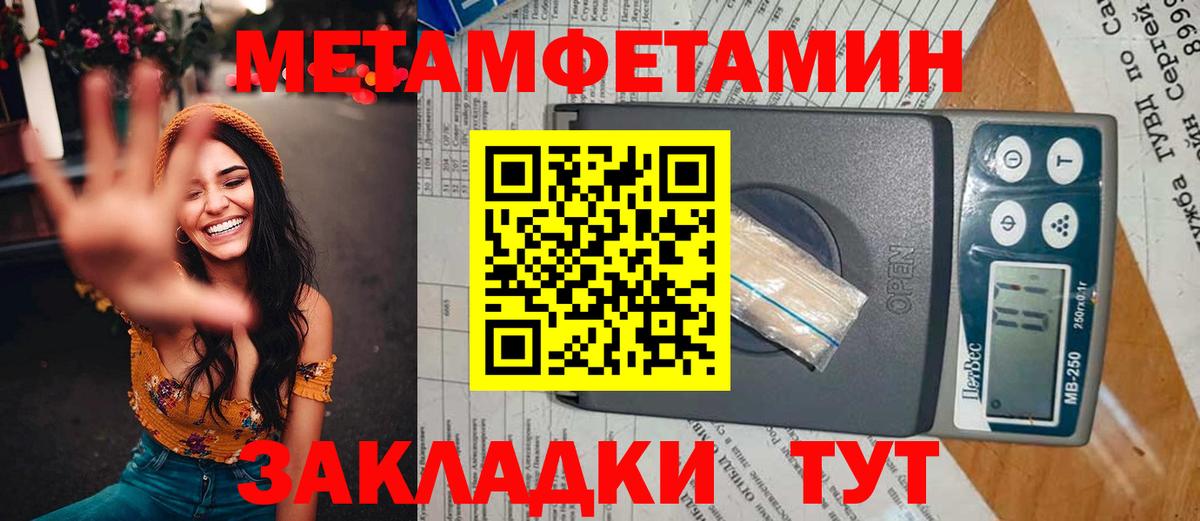 МЕТАМФЕТАМИН Декстрометамфетамин 99.9%  МЕТАМФЕТАМИН Декстрометамфетамин 99.9%  Торжок  Вход с VPN 