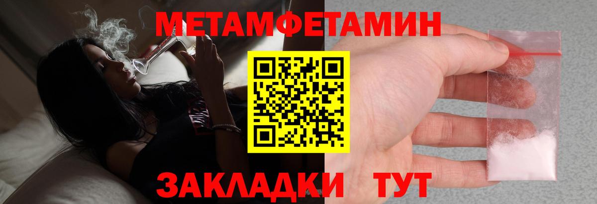 Метамфетамин винт Торжок