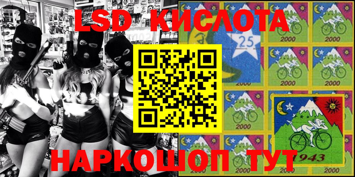 Марки 25I-NBOMe 1,8мг  Марки 25I-NBOMe 1,8мг  Торжок 