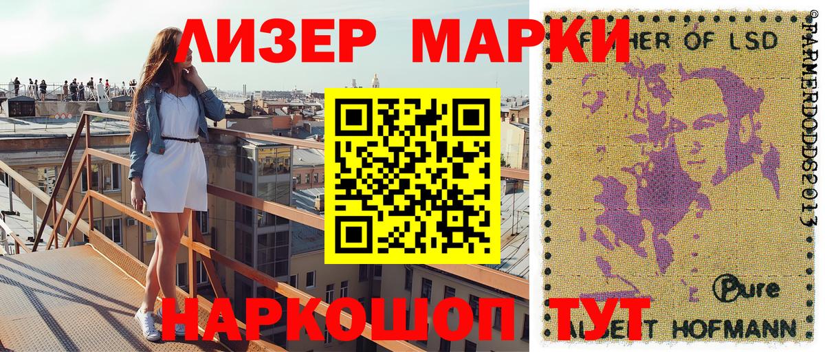 Наркотические марки 1,8мг  Марки N-bome  Торжок  Вход с VPN  Наркотические марки 1,8мг 